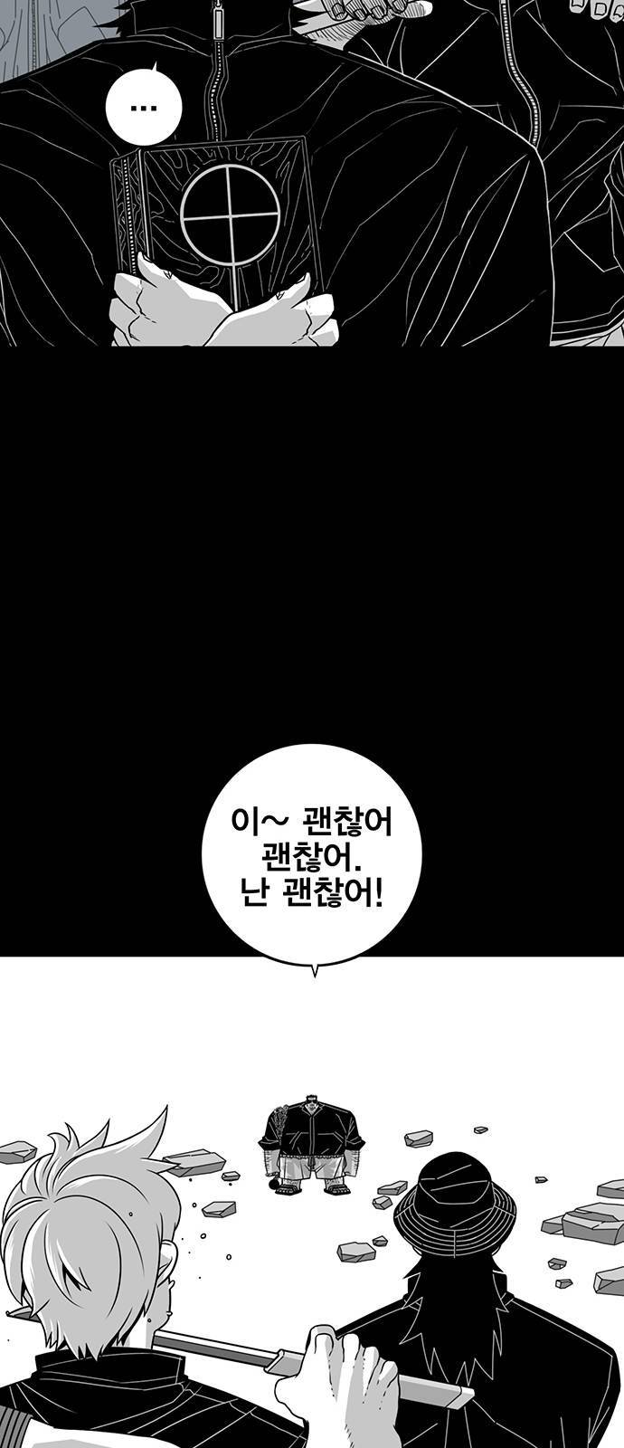 신도림 시즌2 68 용 서 21