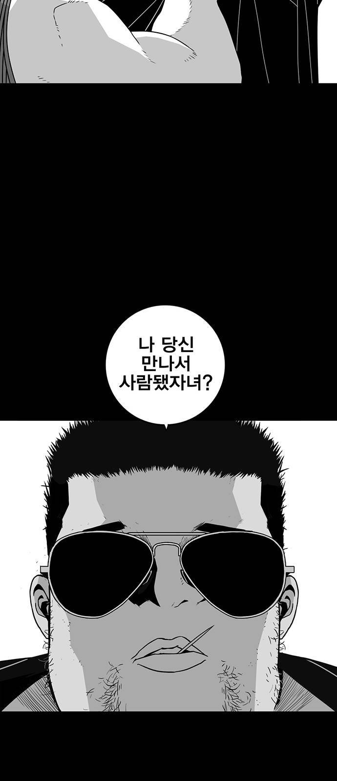 신도림 시즌2 68 용 서 22
