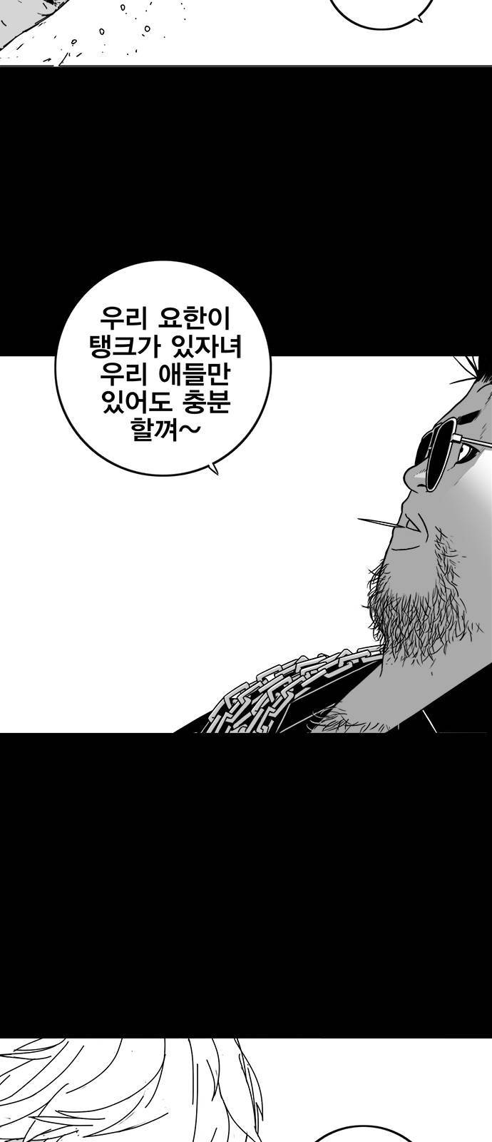신도림 시즌2 68 용 서 25