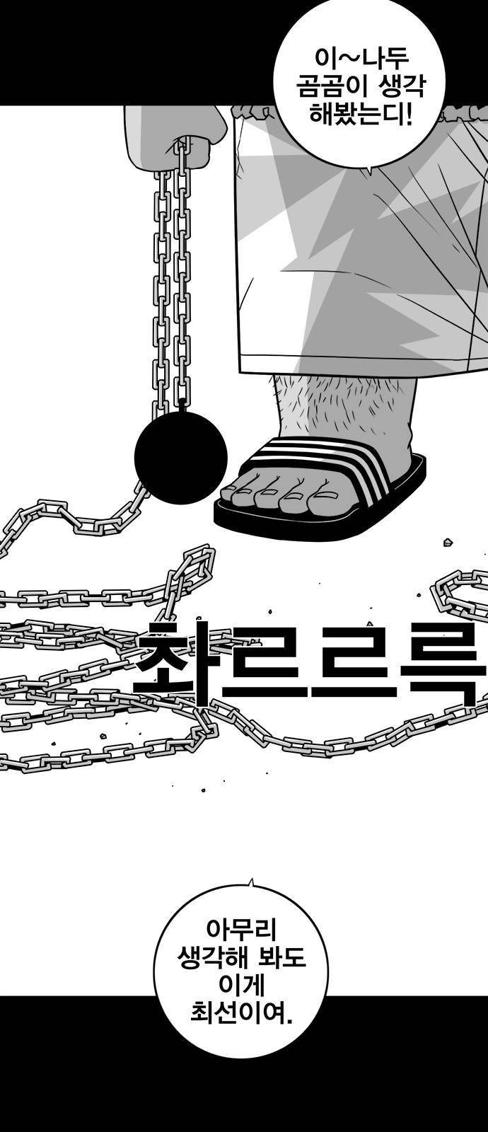 신도림 시즌2 68 용 서 27