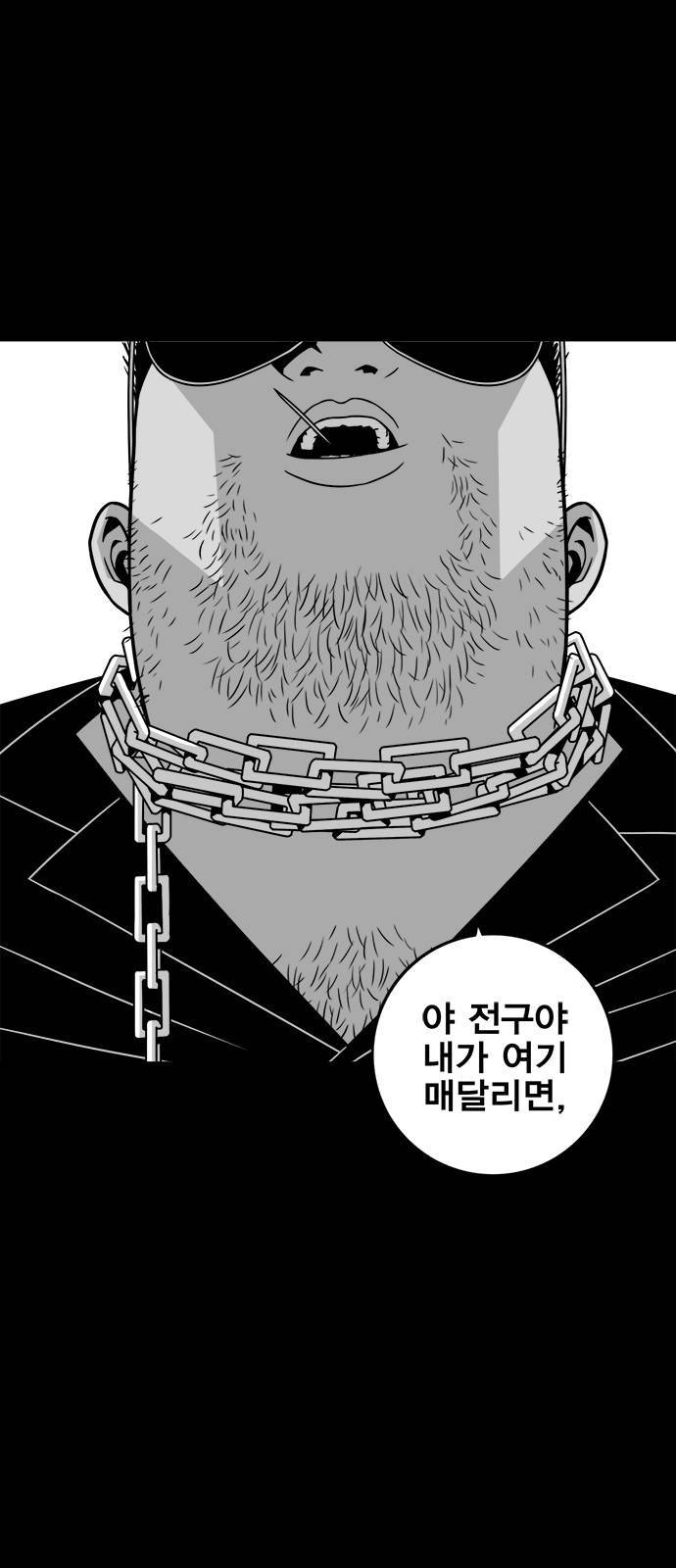 신도림 시즌2 68 용 서 28