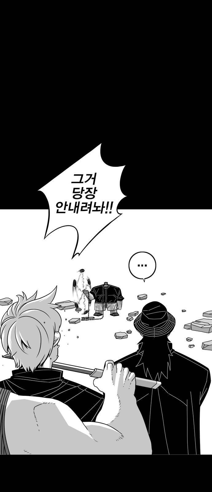 신도림 시즌2 68 용 서 30