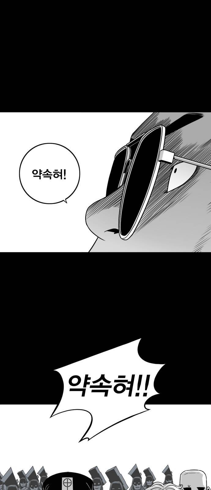 신도림 시즌2 68 용 서 31