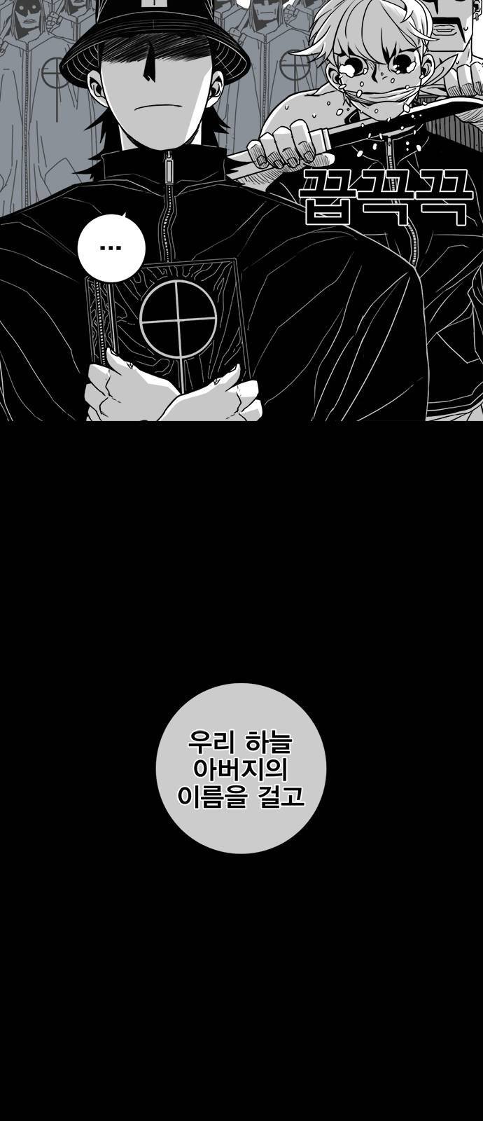 신도림 시즌2 68 용 서 32