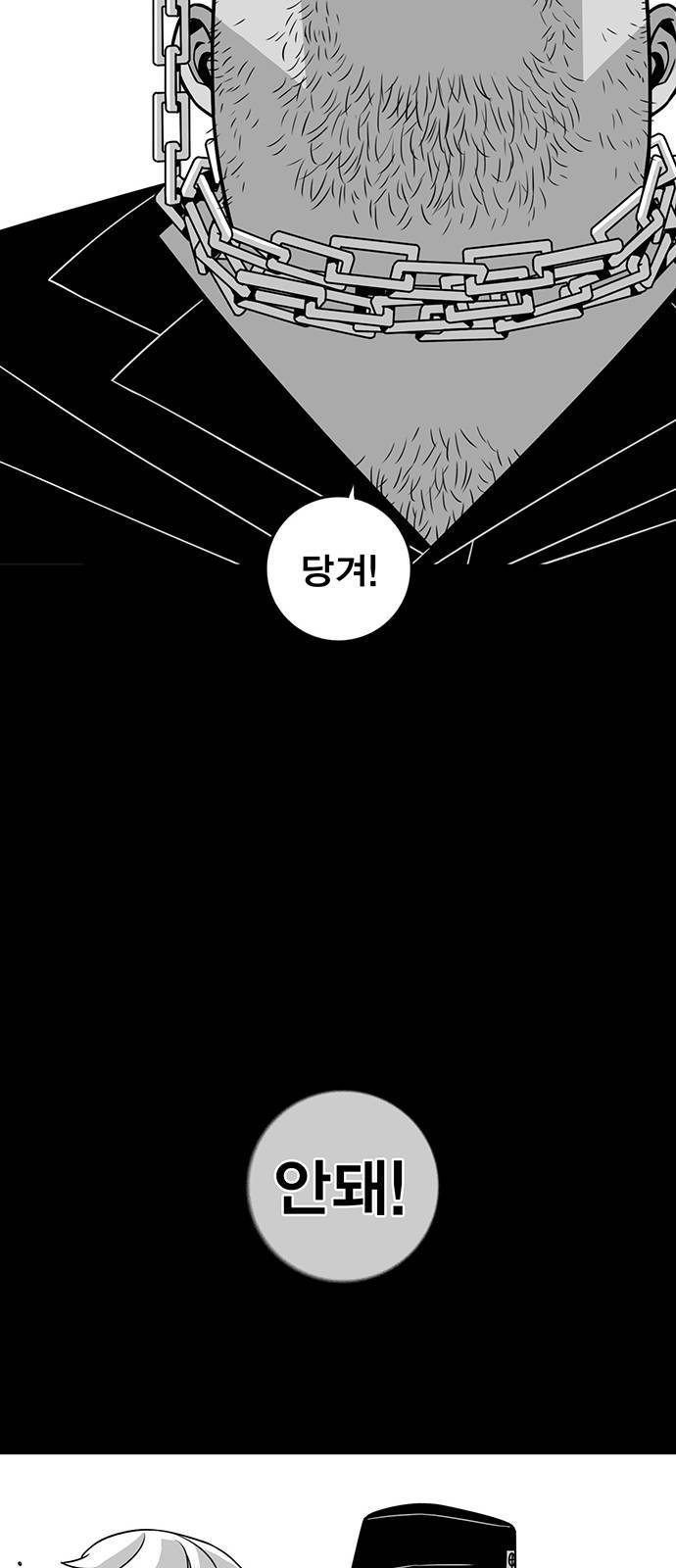 신도림 시즌2 68 용 서 37