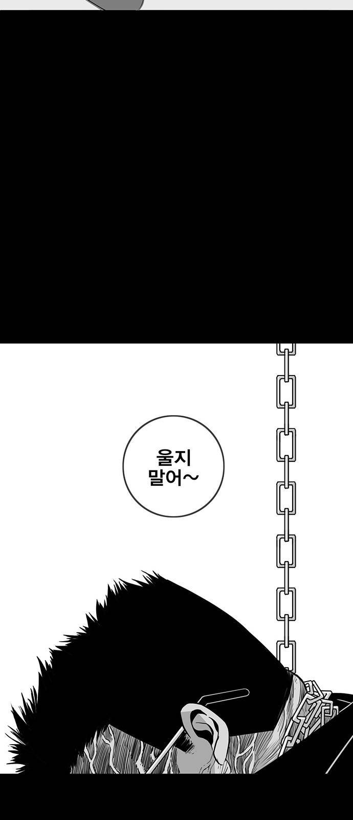 신도림 시즌2 68 용 서 41