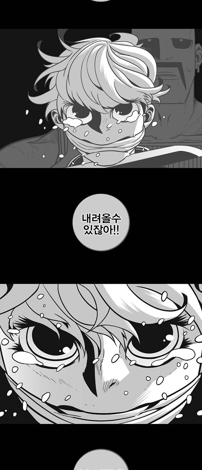 신도림 시즌2 68 용 서 44