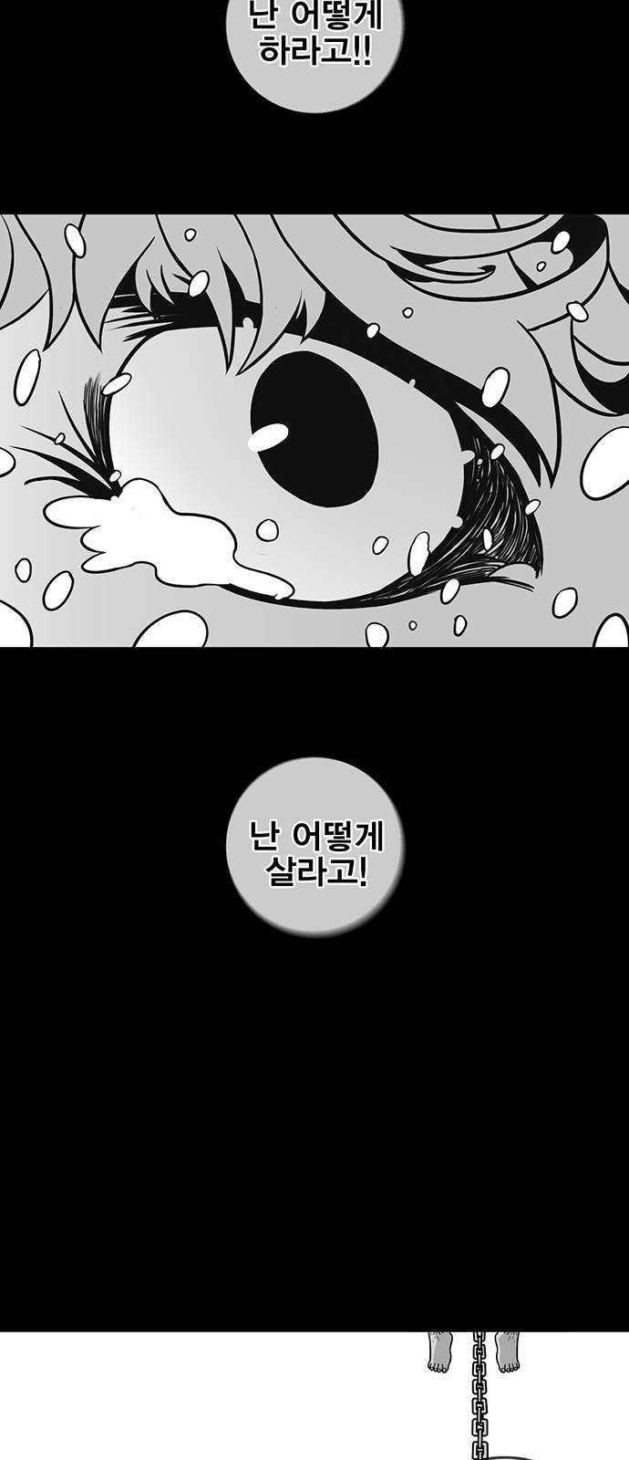 신도림 시즌2 68 용 서 45