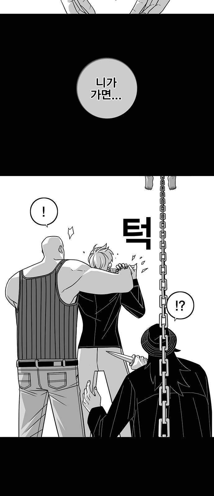 신도림 시즌2 68 용 서 47