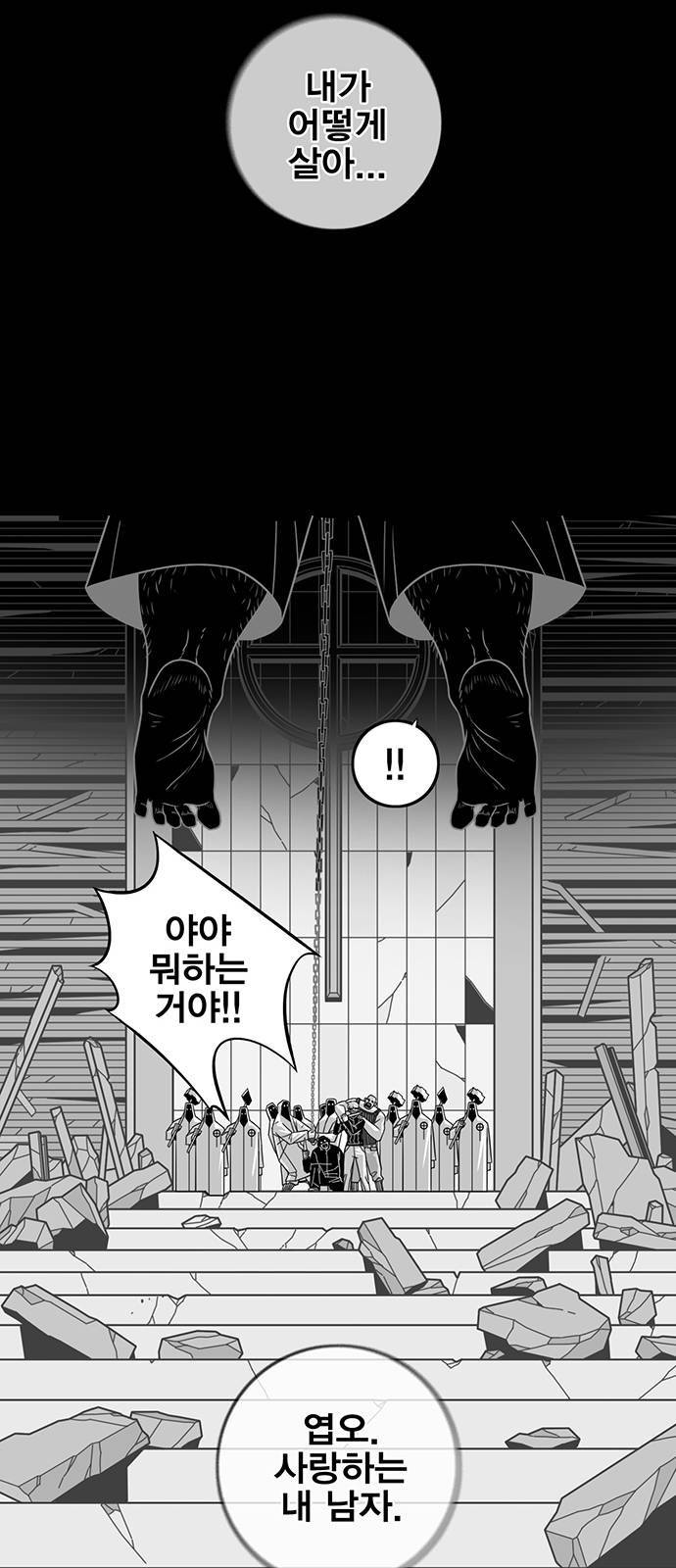 신도림 시즌2 68 용 서 48