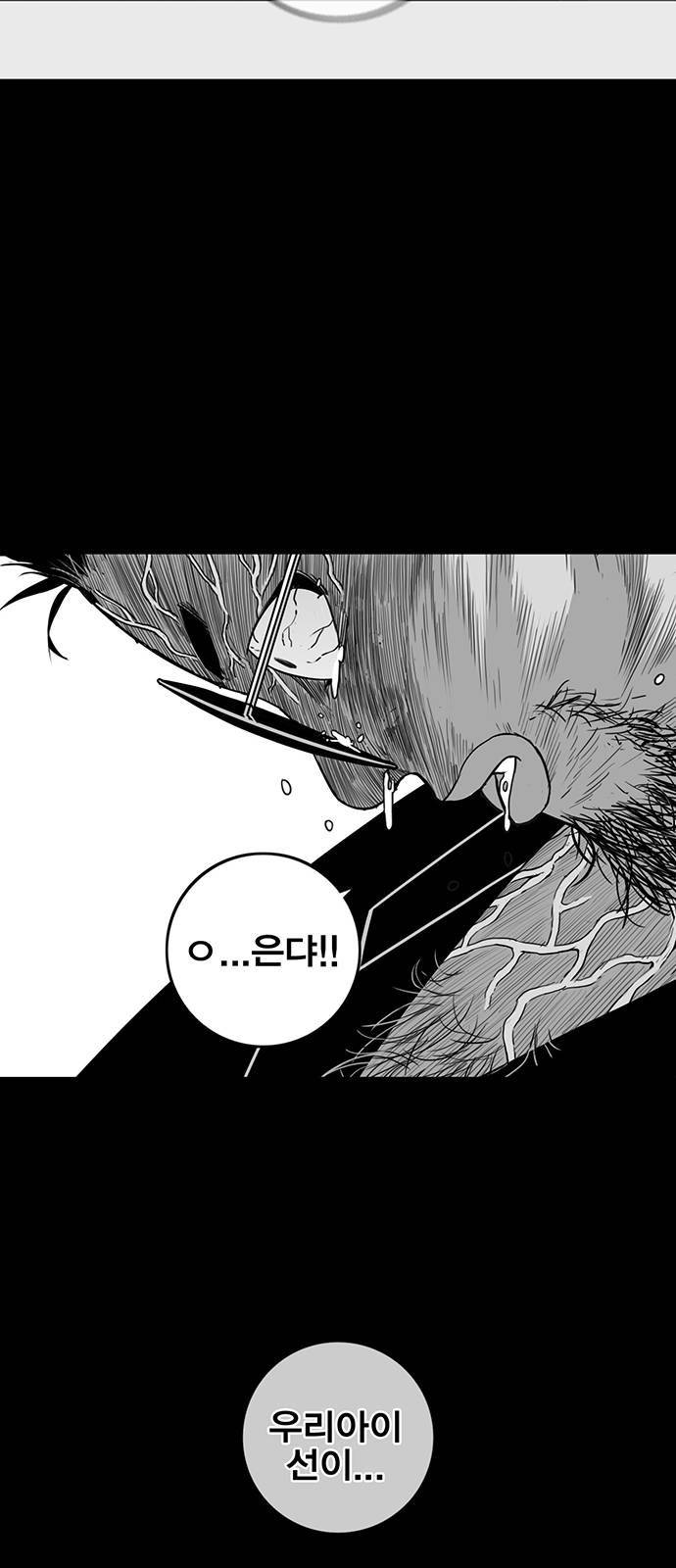 신도림 시즌2 68 용 서 49