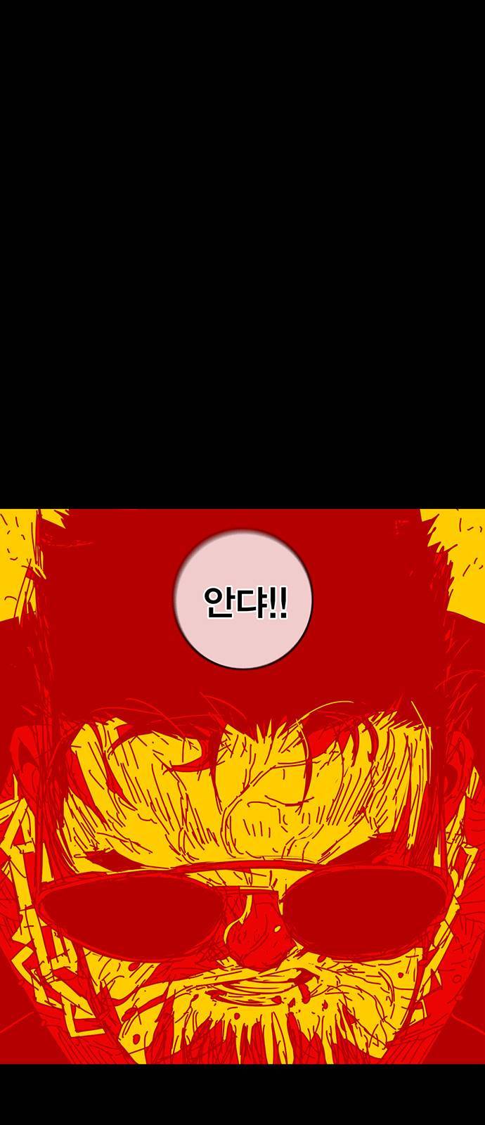 신도림 시즌2 68 용 서 52