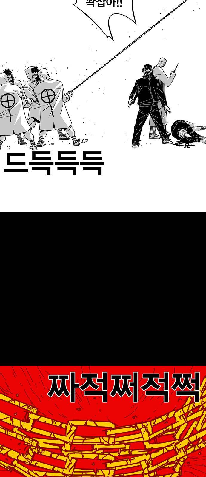 신도림 시즌2 68 용 서 54