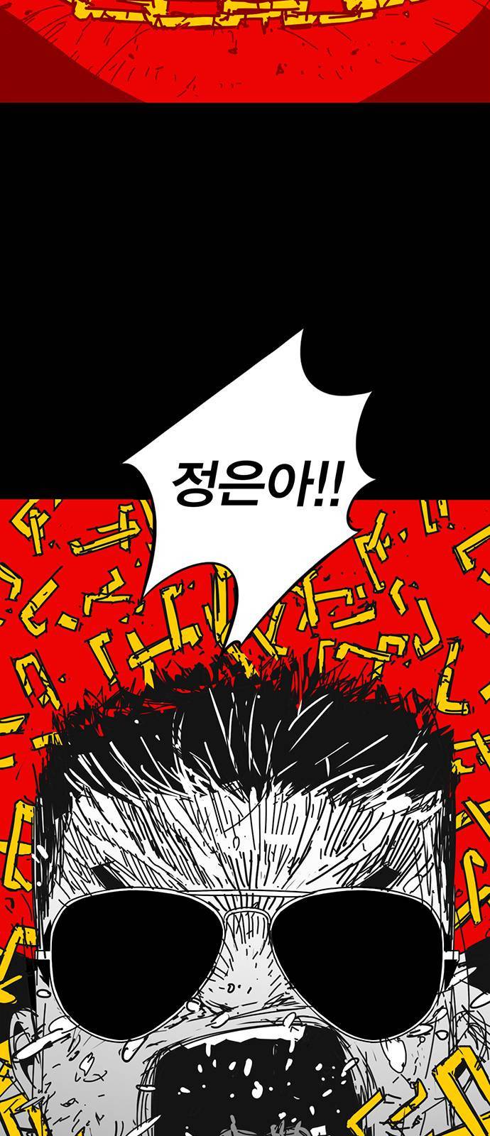 신도림 시즌2 68 용 서 55