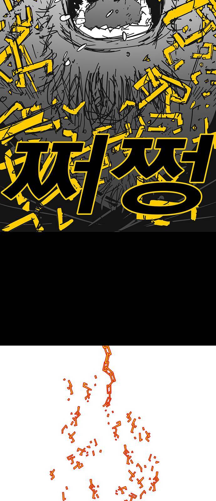 신도림 시즌2 68 용 서 56