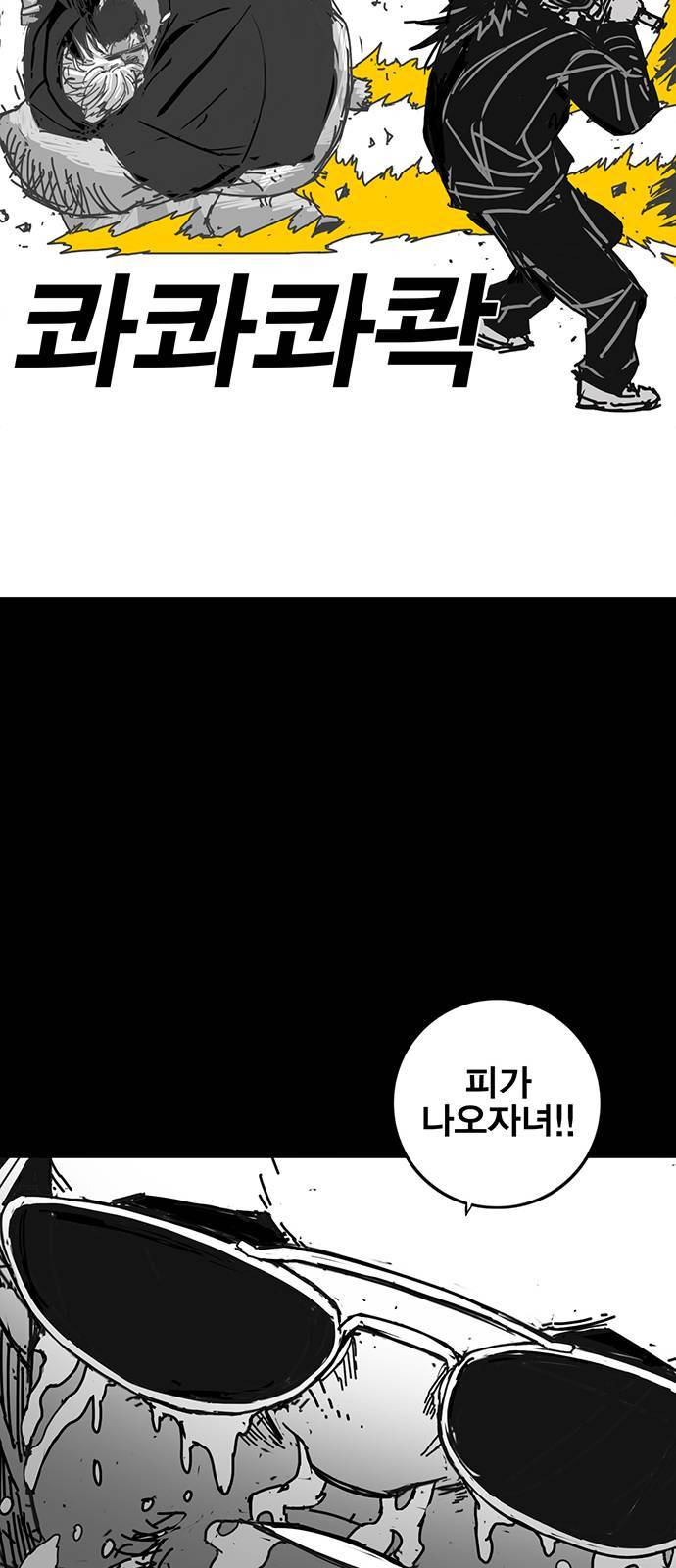 신도림 시즌2 68 용 서 61