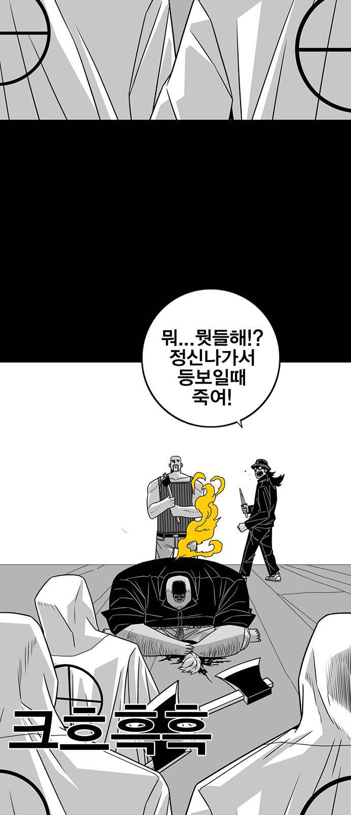 신도림 시즌2 68 용 서 66
