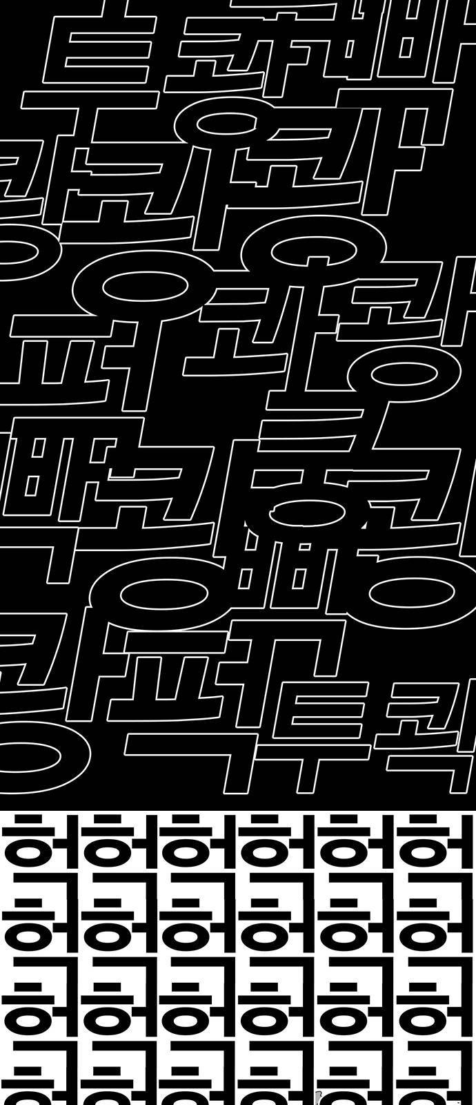 신도림 시즌2 68 용 서 70