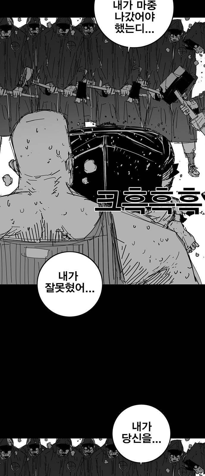 신도림 시즌2 68 용 서 72