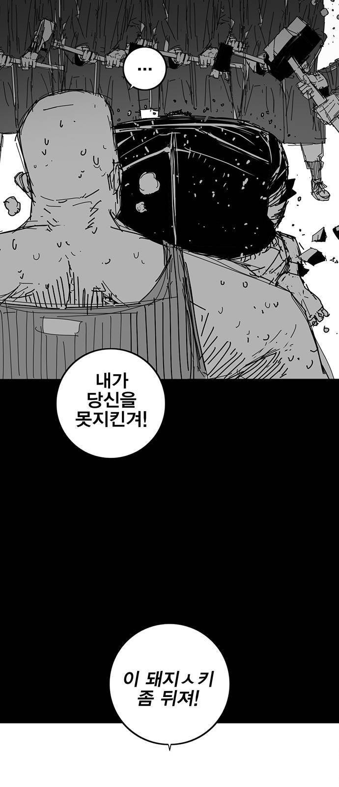 신도림 시즌2 68 용 서 73