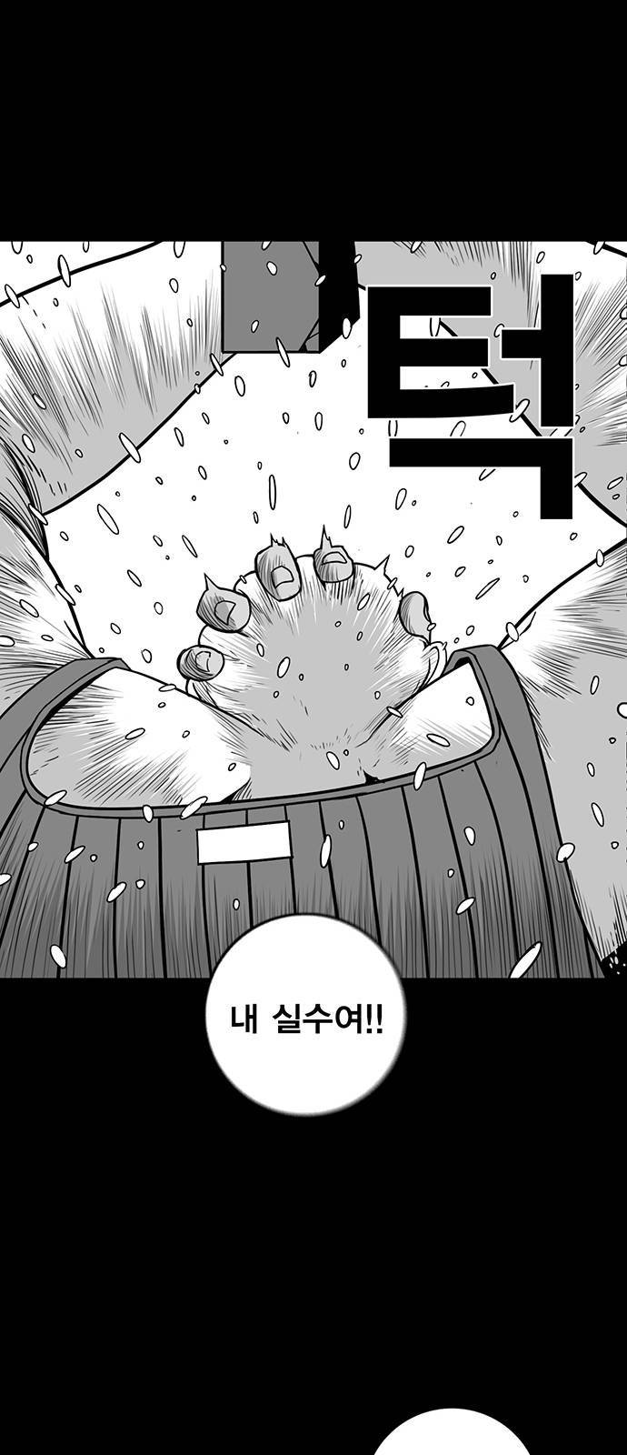 신도림 시즌2 68 용 서 75