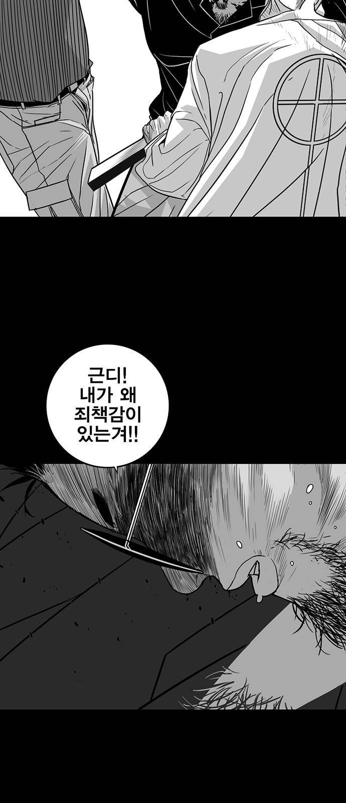 신도림 시즌2 68 용 서 77