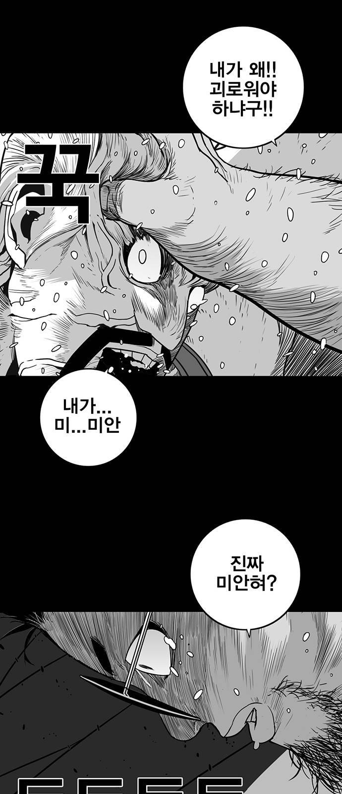 신도림 시즌2 68 용 서 78