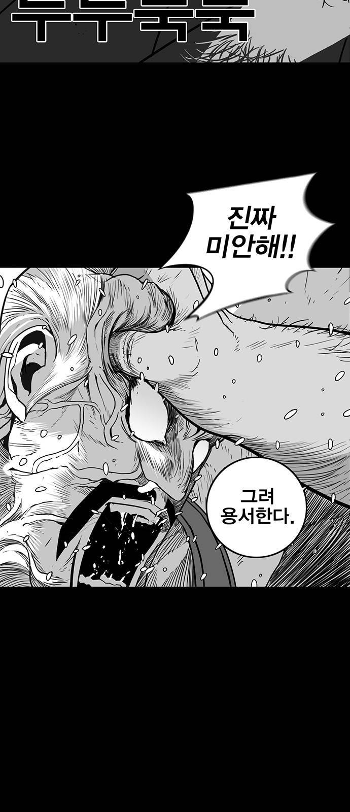 신도림 시즌2 68 용 서 79