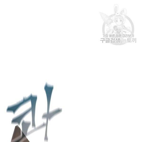 도굴왕 199화 3