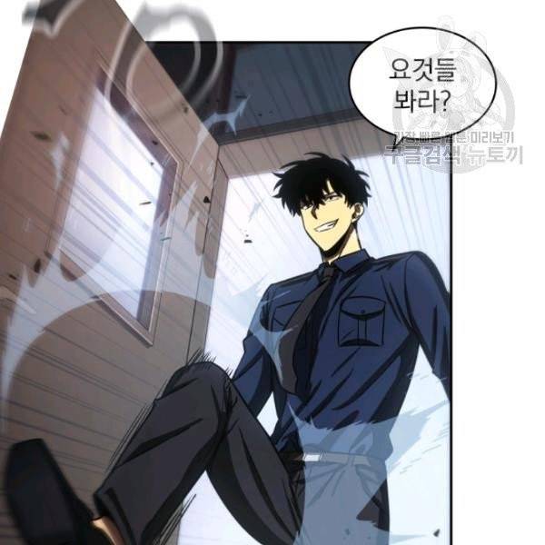 도굴왕 199화 4