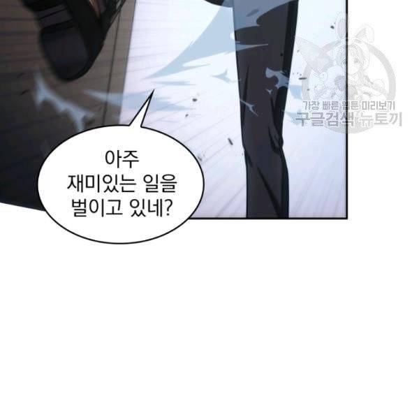 도굴왕 199화 5