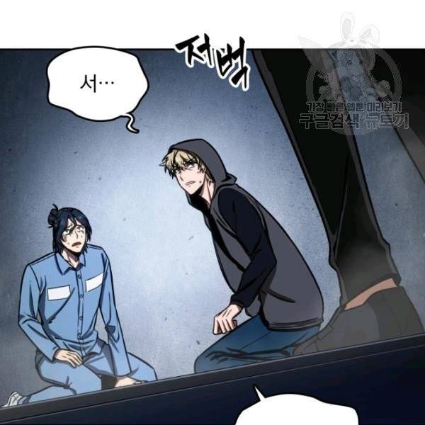 도굴왕 199화 6