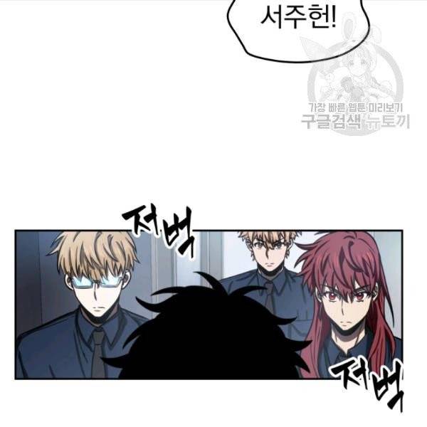 도굴왕 199화 7