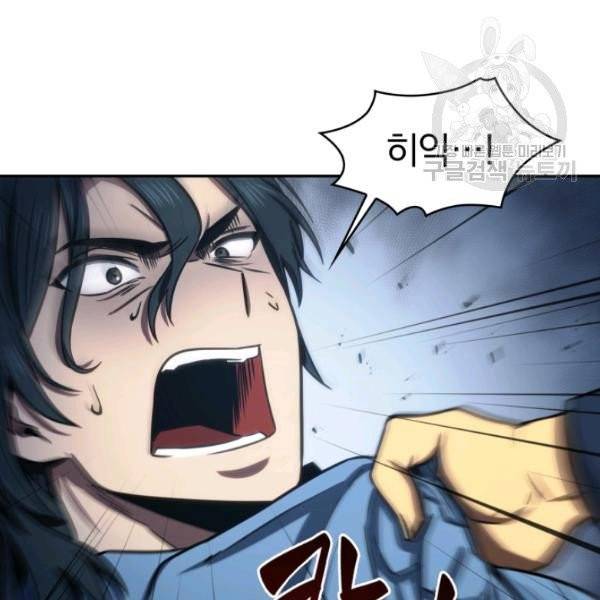 도굴왕 199화 8