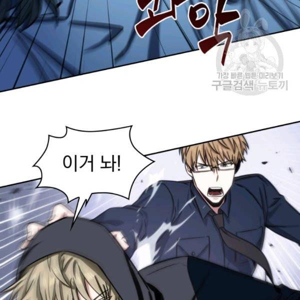 도굴왕 199화 9