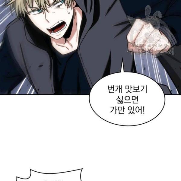 도굴왕 199화 10