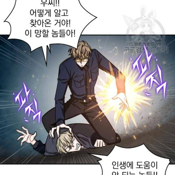 도굴왕 199화 11
