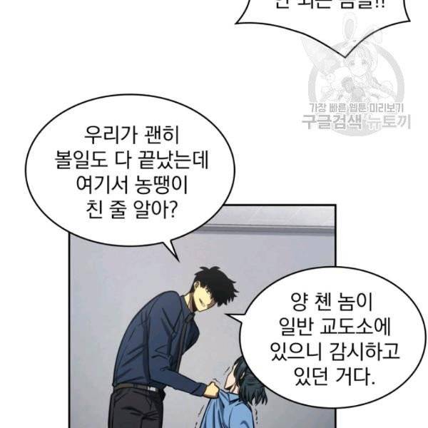도굴왕 199화 12