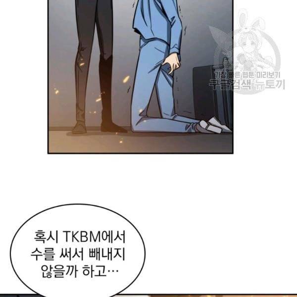 도굴왕 199화 13
