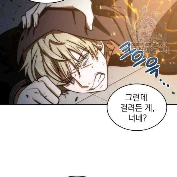 도굴왕 199화 14
