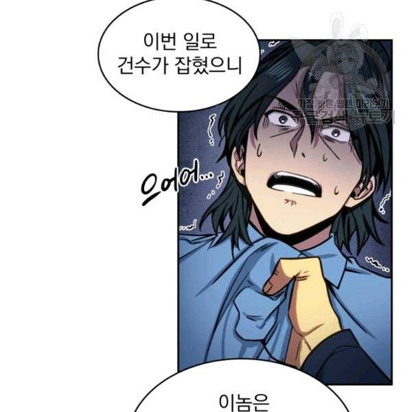 도굴왕 199화 15