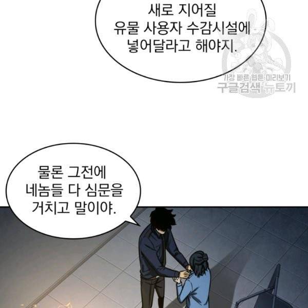 도굴왕 199화 16