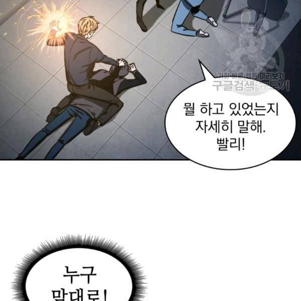 도굴왕 199화 17