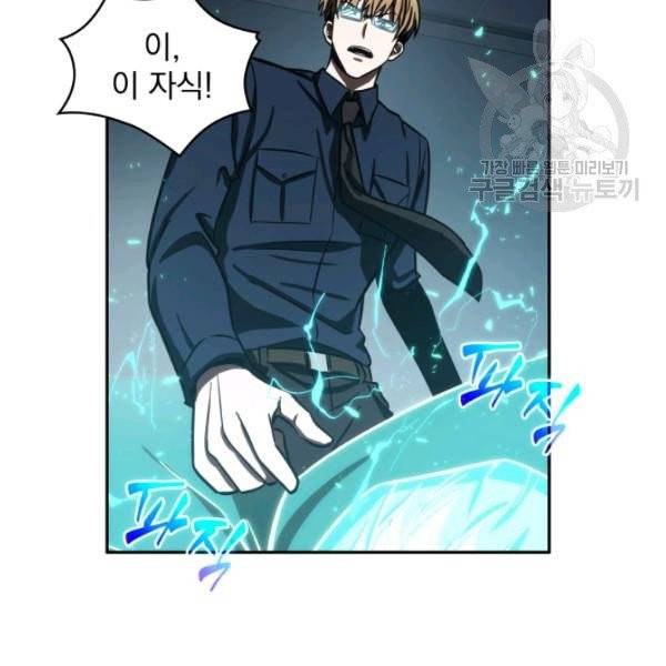 도굴왕 199화 19