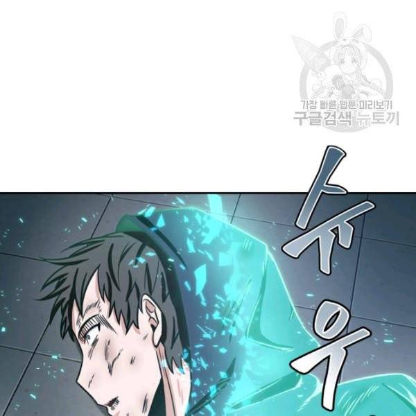 도굴왕 199화 20