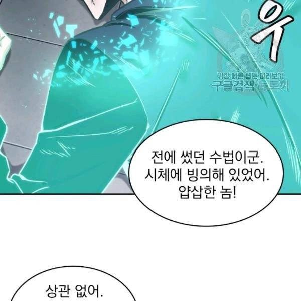 도굴왕 199화 21