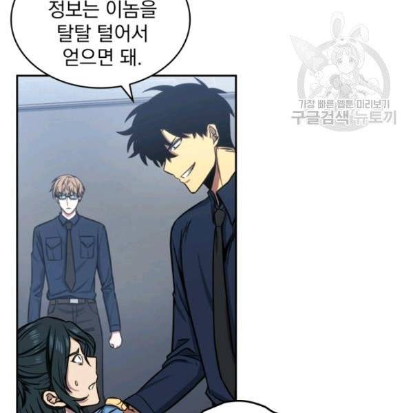 도굴왕 199화 22