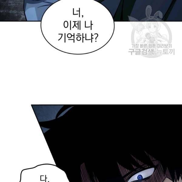 도굴왕 199화 25