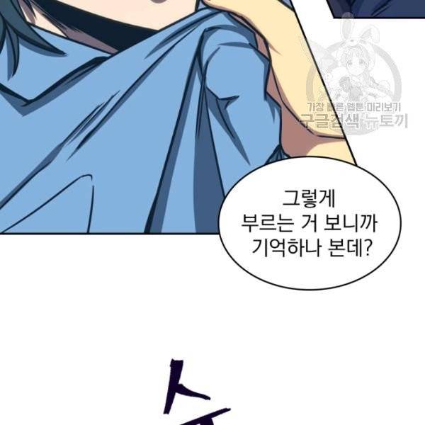도굴왕 199화 27