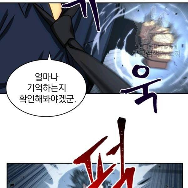 도굴왕 199화 28